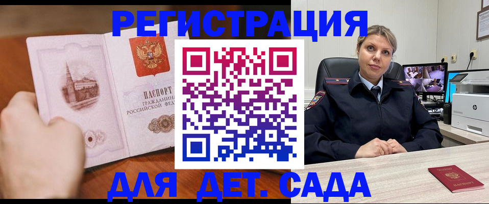 временная прописка в Обояни