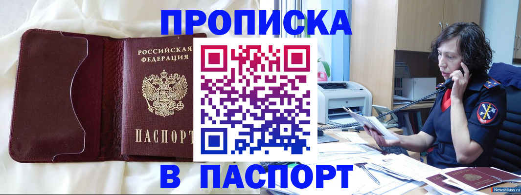 миграционный учет в Обояни